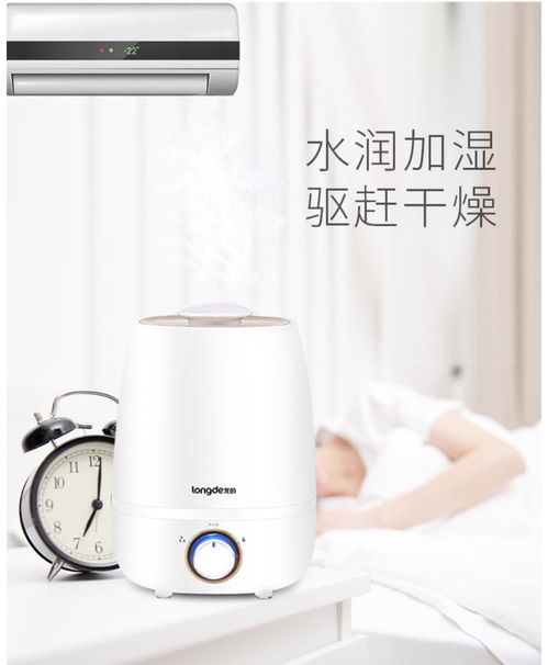 龙的Longde加湿器Ld-BJ25C 静音呵护4.1L大容量，适合办公室与卧室的高效空气加湿选择
