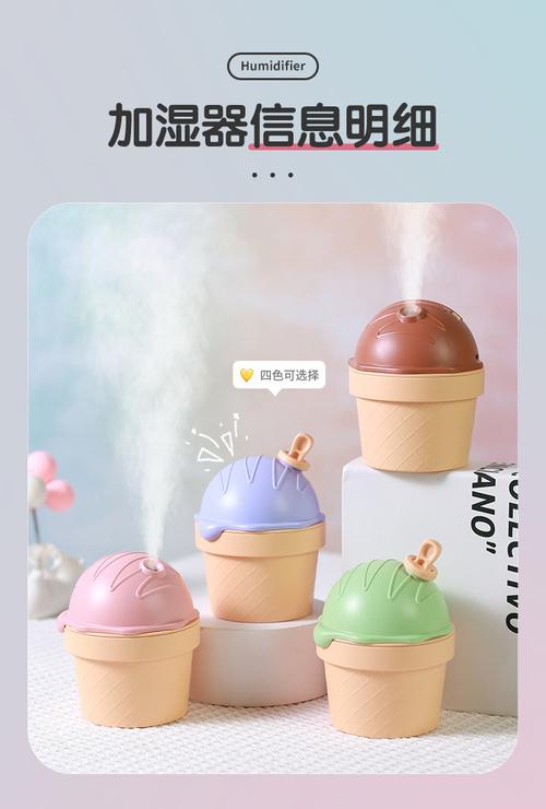 usb加湿器冰淇淋加湿器创意家用卧室冬季补水保湿喷雾加湿器价格,厂家